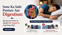 Sone Ka Sahi Posture Aur Digestion: Kis Karwat Sone Se Subah Pet Asaani Se Saaf Hota Hai?