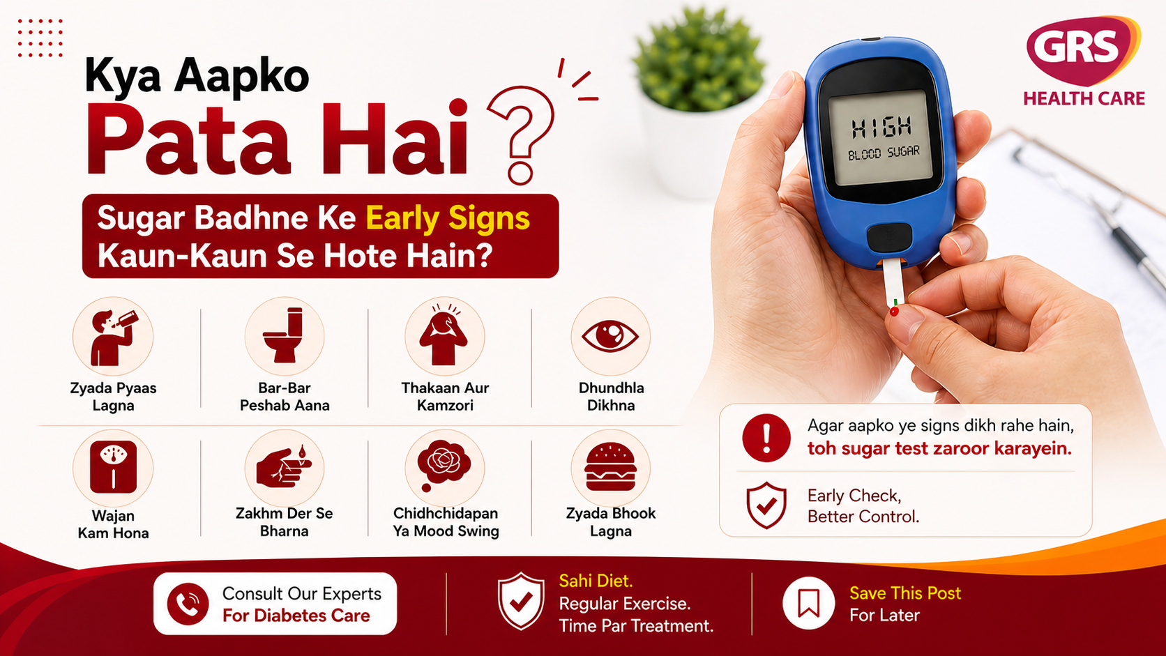 Kya Aapko Pata Hai Sugar Badhne Ke Early Signs Kaun-Kaun Se Hote Hain? 🤔