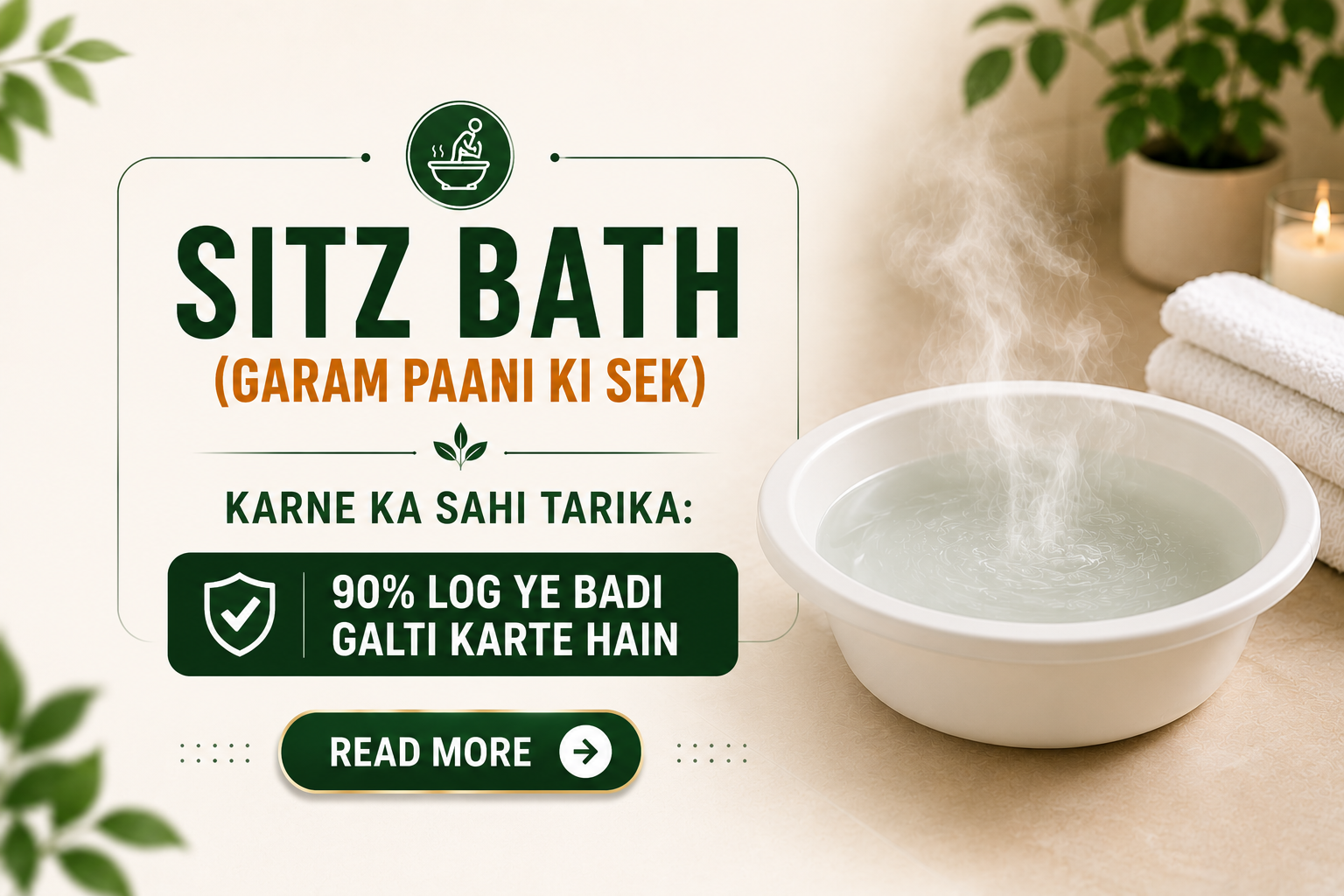 Sitz Bath (Garam Paani Ki Sek) Karne Ka Sahi Tarika: 90% Log Ye Badi Galti Karte Hain