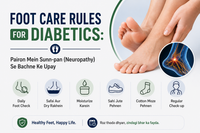 Foot Care Rules For Diabetics: Pairon Mein Sunn-pan (Neuropathy) Se Bachne Ke Upay