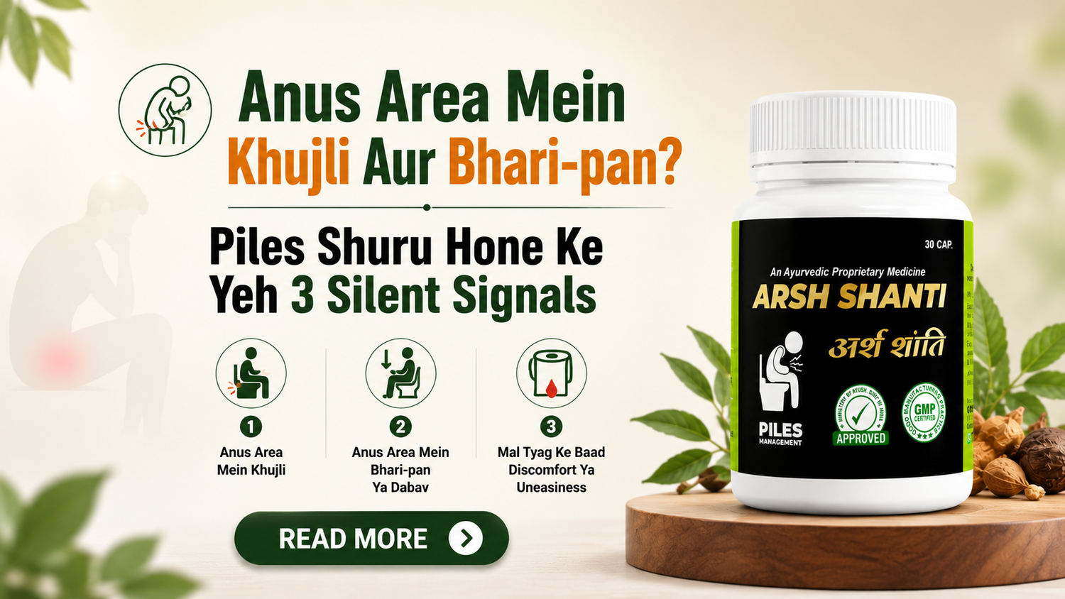 Anus Area Mein Khujli Aur Bhari-pan? Piles Shuru Hone Ke Yeh 3 Silent Signals